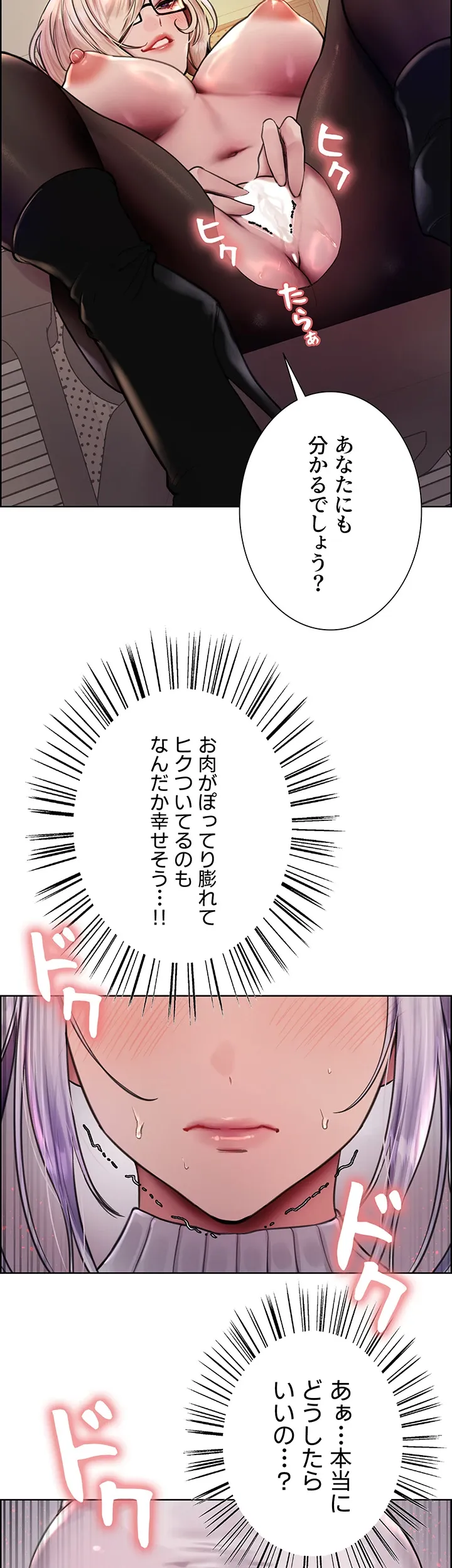 セクストップウォッチ - Page 22